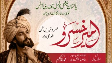 PNCA shared a poster for the theatrical play “Amir Khusrau – Khusro Shireen Sukhan, Tooti-e-Hind,” featuring an illustrated portrait of Amir Khusrau, presented by PNCA and Dolphin Communication on Monday, 5 October 2026, at 7:00 p.m. at PNCA, F-5/1, Islamabad.