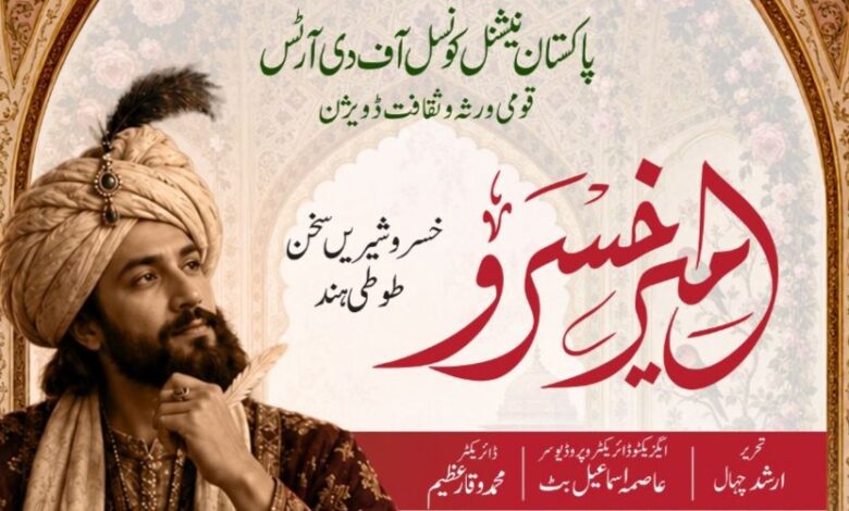 PNCA shared a poster for the theatrical play “Amir Khusrau – Khusro Shireen Sukhan, Tooti-e-Hind,” featuring an illustrated portrait of Amir Khusrau, presented by PNCA and Dolphin Communication on Monday, 5 October 2026, at 7:00 p.m. at PNCA, F-5/1, Islamabad.