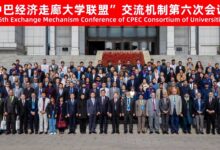 CPEC Consortium: A large group of over one hundred Chinese and Pakistani academics, university officials, and delegates standing together on the wide outdoor stone steps of a university building for a formal group photograph. The attendees, dressed in business suits, formal attire, and smart jackets, are arranged in multiple tiered rows. Above them, a bright red horizontal banner spans the top of the image featuring white Chinese and English text that reads, "The 6th Exchange Mechanism Conference of CPEC Consortium of Universities" along with "China · Harbin" and the date "2026.10.15".